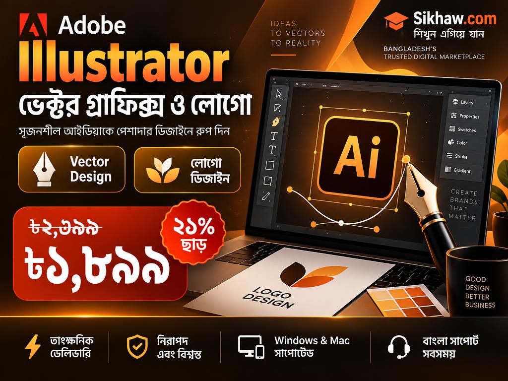 Adobe Illustrator Subscription