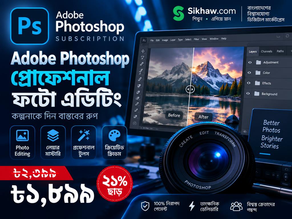 Adobe Photoshop Subscription