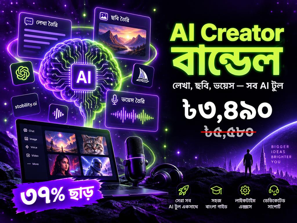 AI Creator Bundle