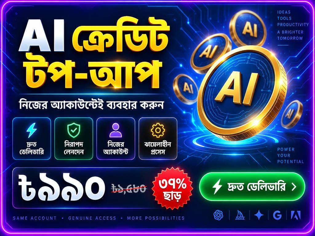 AI Tool Credits Top-up