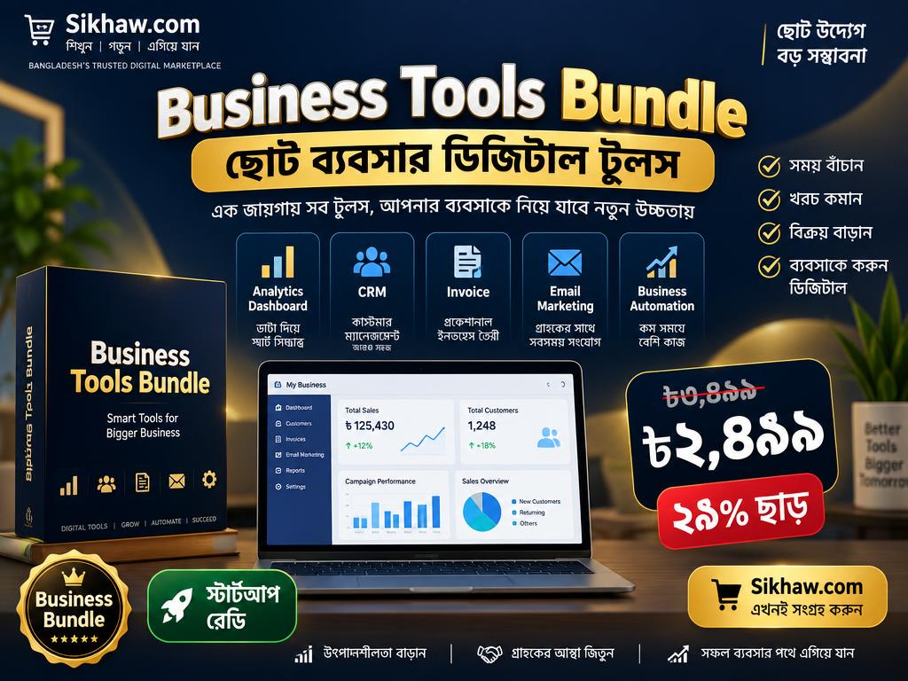 Business Tools Bundle