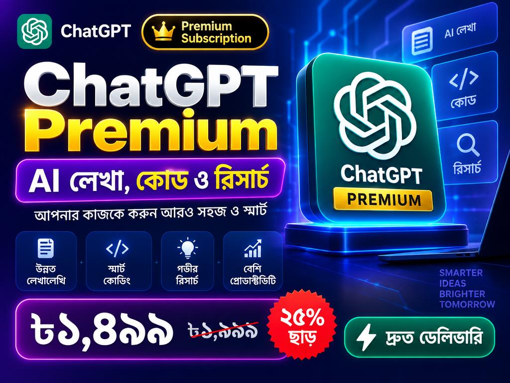 ChatGPT Premium Subscription