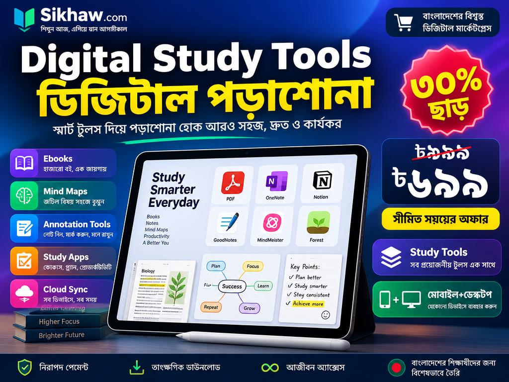 Digital Study Tools Access