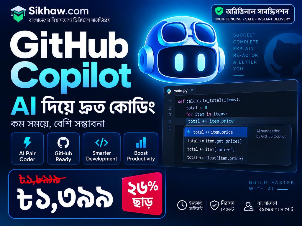 GitHub Copilot Subscription