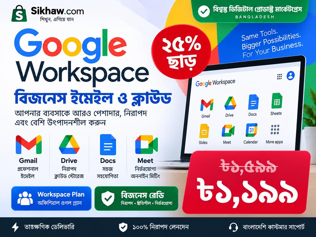 Google Workspace Subscription