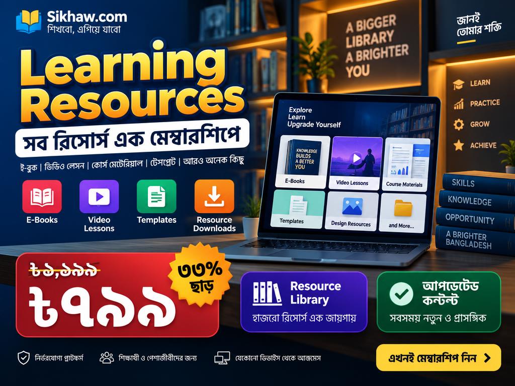 Learning Resources Membership