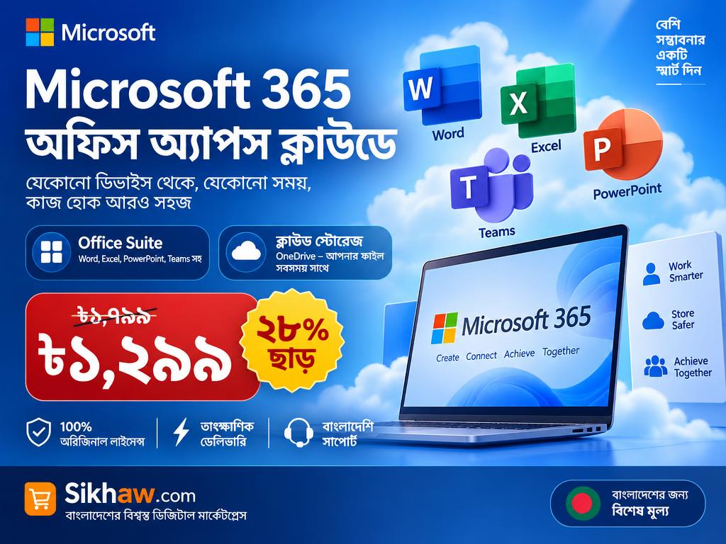 Microsoft 365 Subscription