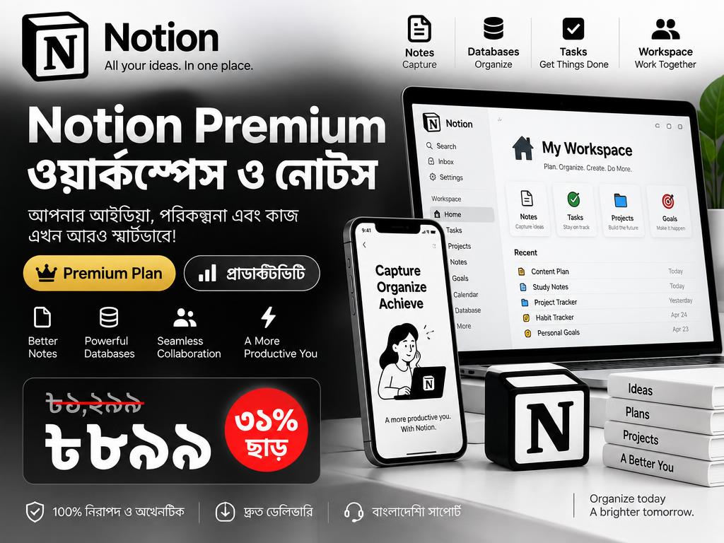 Notion Premium Subscription