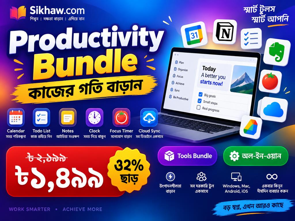 Productivity Tools Bundle