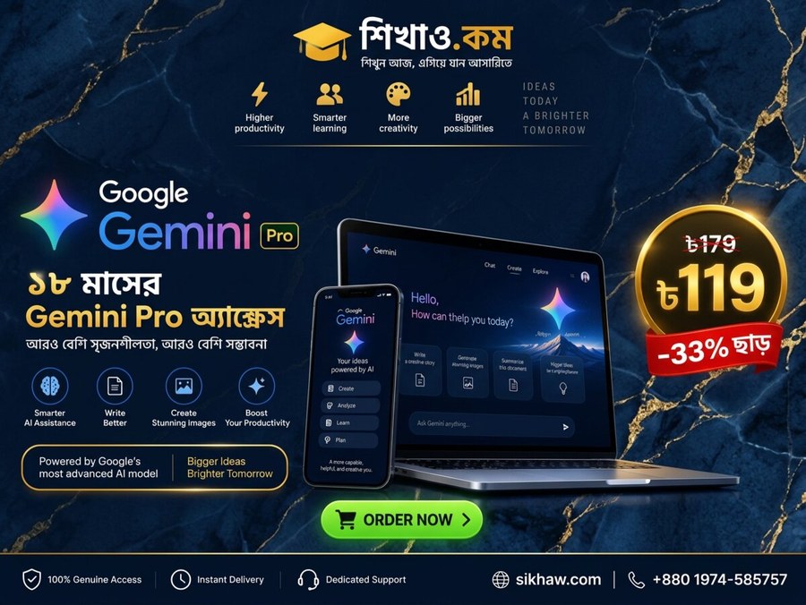 Gemini Pro 18M Links — ১৮ মাস