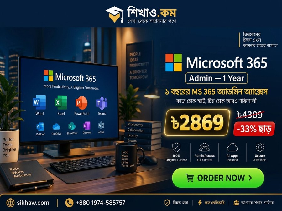 Ms365 Admin 1 Year — ১ বছর