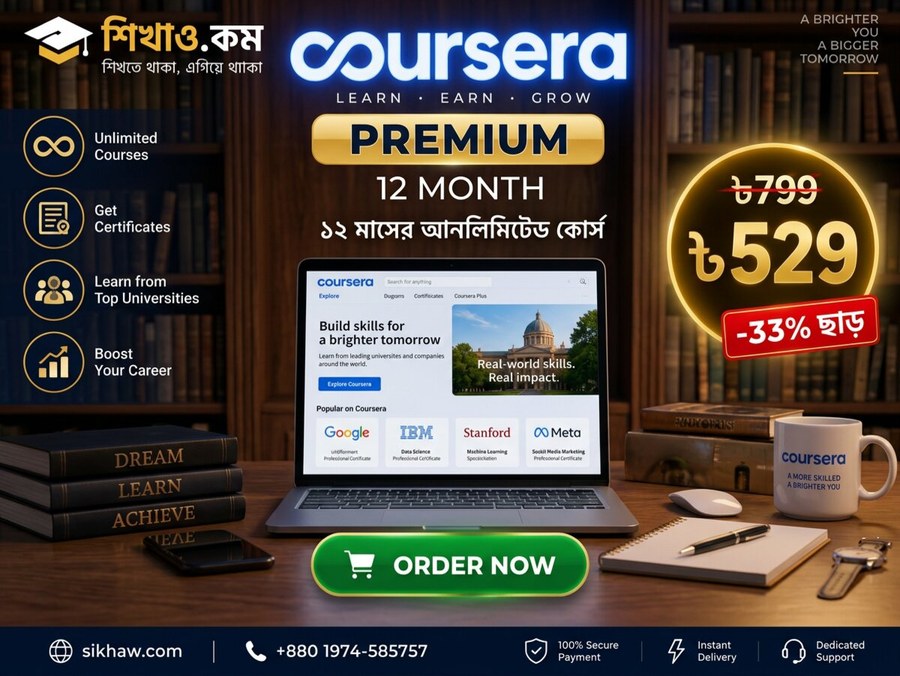 Coursera Premium 12M — ১২ মাস
