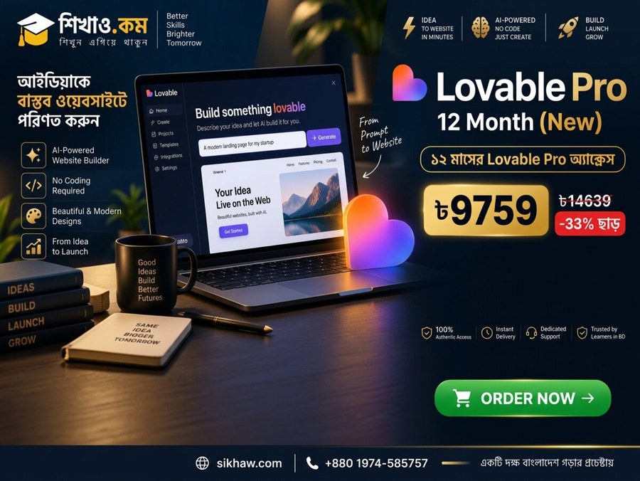 Lovable Pro 12m NW — ১২ মাস