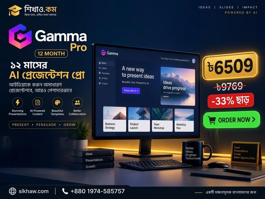 Gamma Pro 12M — ১২ মাস