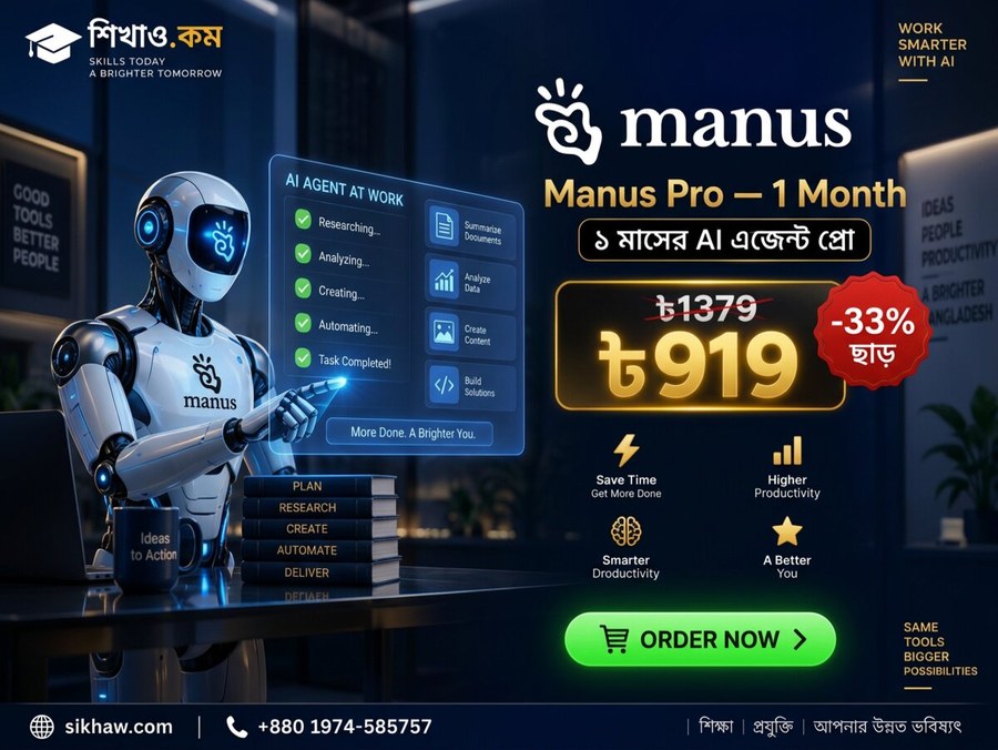 Manus Pro 1M — ১ মাস