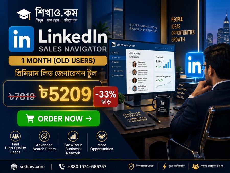 Linkedin Sales 1M Old Users — ১ মাস
