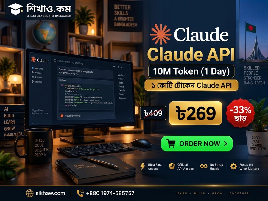 Claude Api 10M Token 1D — ১০ মাস