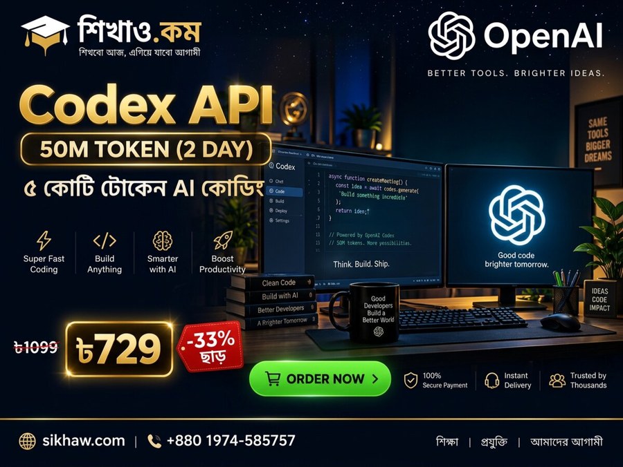 Codex Api 50M Token 2D — ৫০ মাস