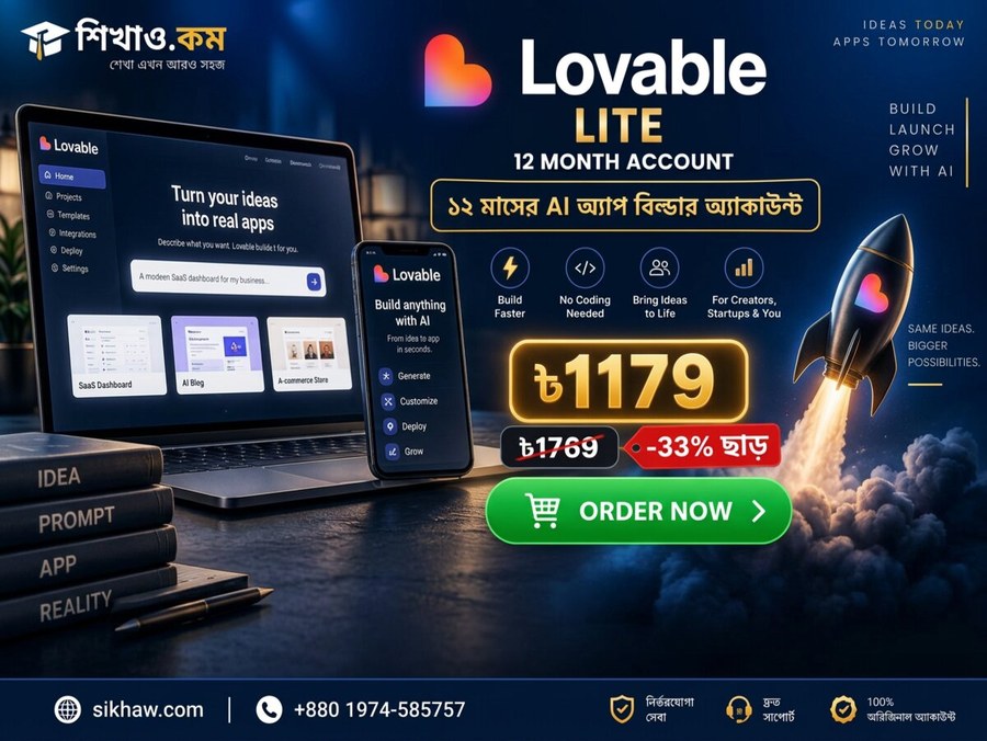Lovable Lite 12M Account — ১২ মাস