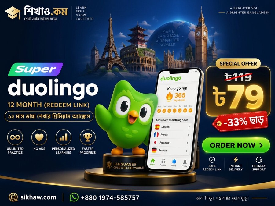 Super Duolingo 12M Redeem Link — ১২ মাস