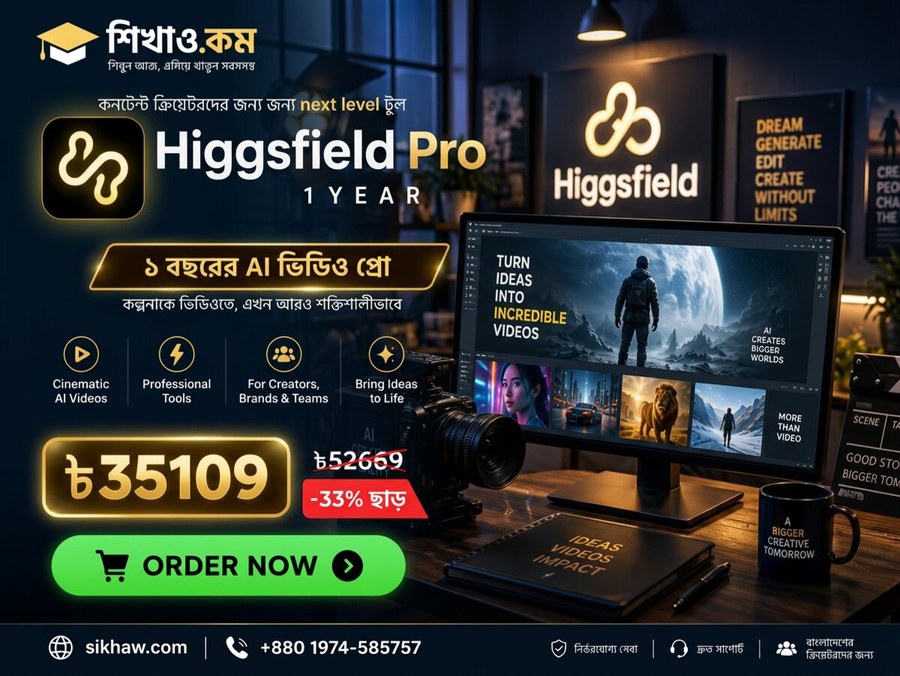 Higgsfield Pro 1 Year — ১ বছর