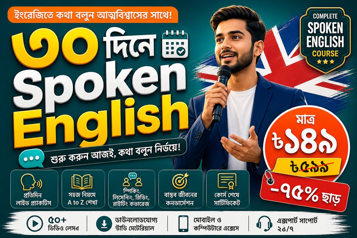 Spoken English in 30 Days (Bangla)