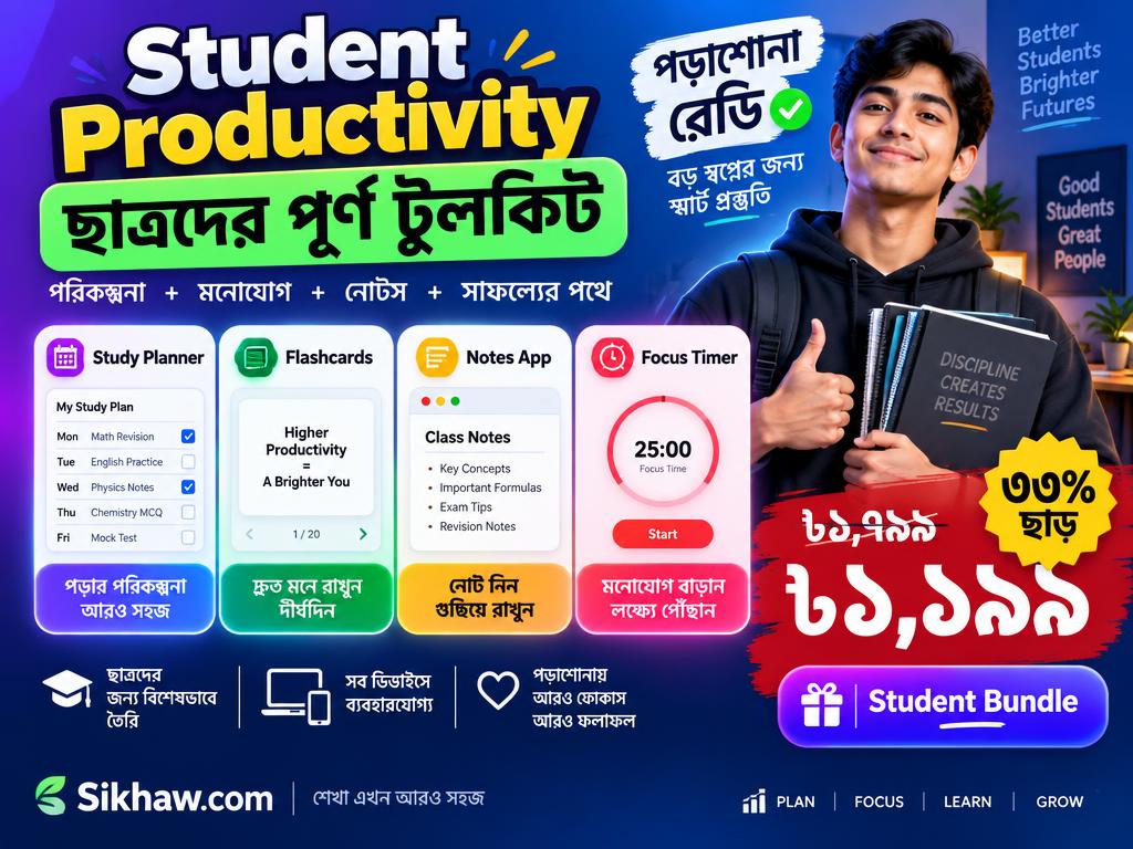 Student Productivity Bundle